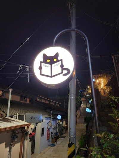 책읽는고양이 카페 제공.