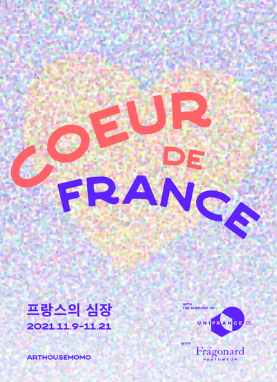 아트하우스 모모 제공