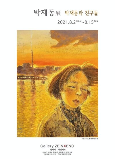 갤러리 자인제노 제공