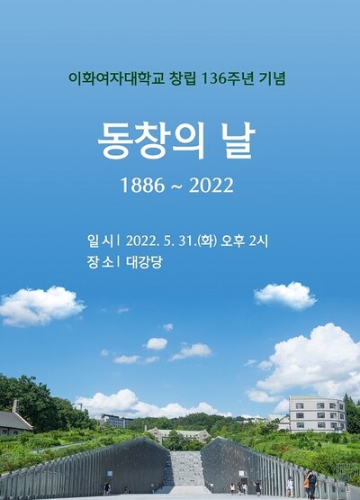 이화여대총동창회 제공