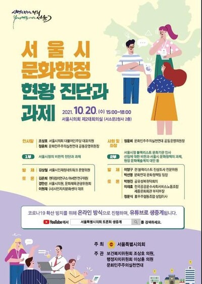 문화민주주의실천연대 제공