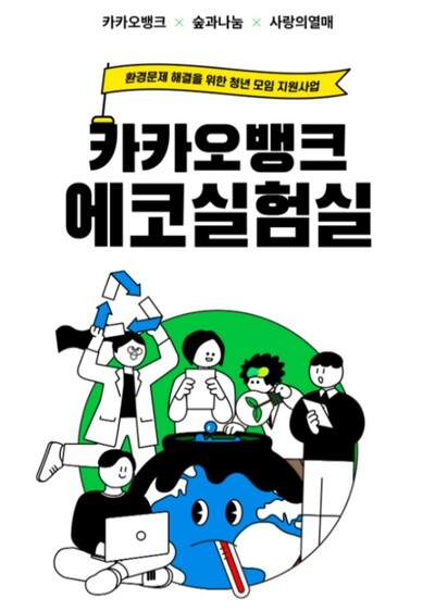 숲과나눔 제공