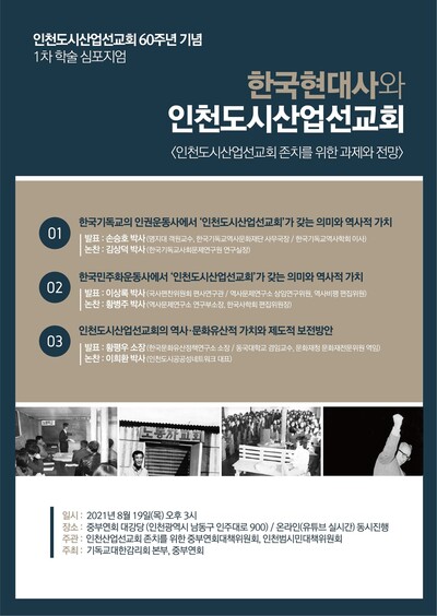 기독교대한감리회 제공