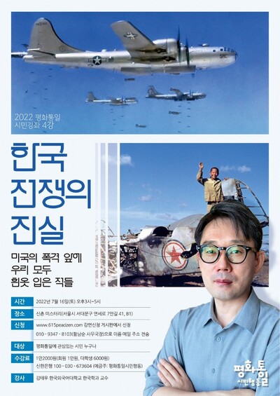 평화통일시민행동 제공