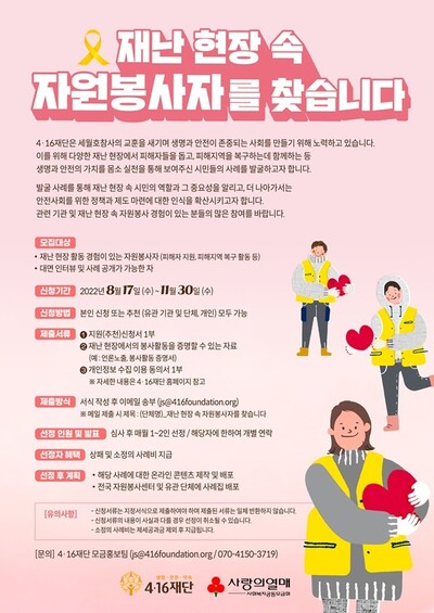 4·16재단 제공