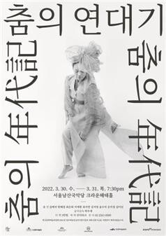 창무예술원 제공