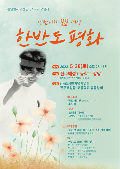 5월제 포스터.