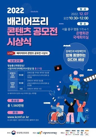 방송통신위원회 제공