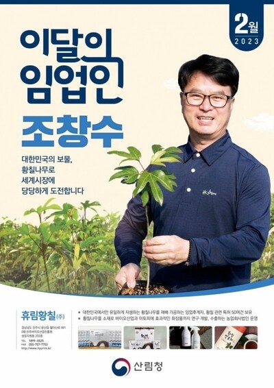 산림청 제공