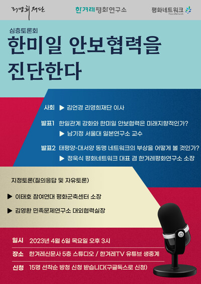 리영희재단 제공