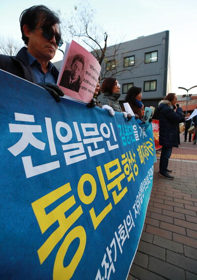 한국작가회의 자유실천위원회, 민족문제연구소 등 문학계 인사와 시민사회단체 관계자들이 2018년 11월23일 오후 서울 중구 정동 조선일보 미술관 앞에서 “친일문인 김동인을 기념하는 동인문학상 폐지”를 촉구하며 기자회견을 갖고 있다. 연합뉴스