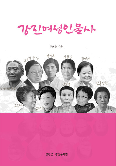 사진 강진군 제공