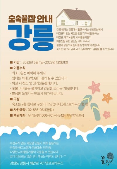 꿀잠 제공