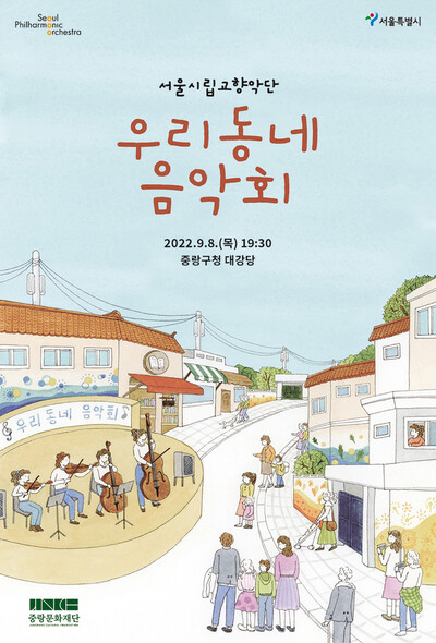 중랑문화재단 제공