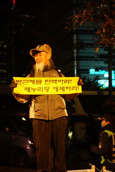 2016년 광화문 광장에서 ‘박근혜 탄핵’ 촛불시위 때 손팻말을 들고 있는 고 김제현 동지. 사진 김이하 작가 제공