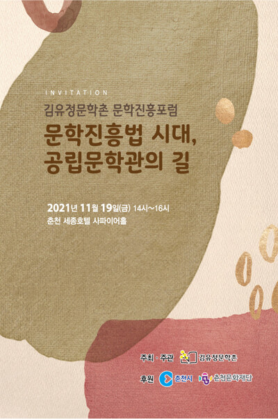김유정문학촌 제공