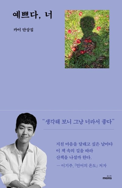 몽스북 제공