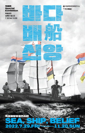 국립해양문화재연구소 제공