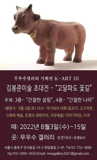 무우수갤러리 제공