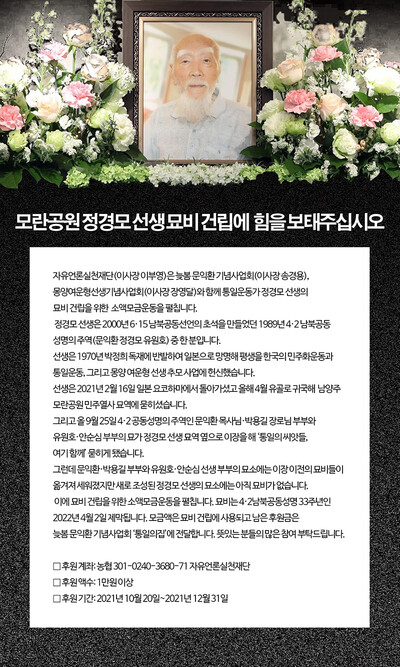 자유언론실천재단 제공