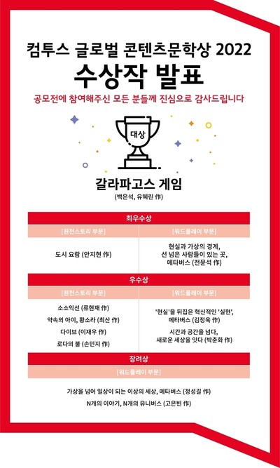 컴투스 제공