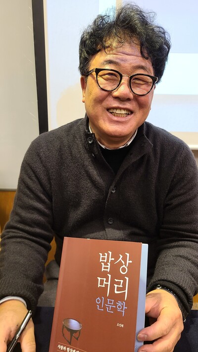 시인이자 초등학교 교장인 오인태 작가가 최근 펴낸 &lt;밥상머리 인문학&gt;을 소개하고 있다. 사진 김경애 기자