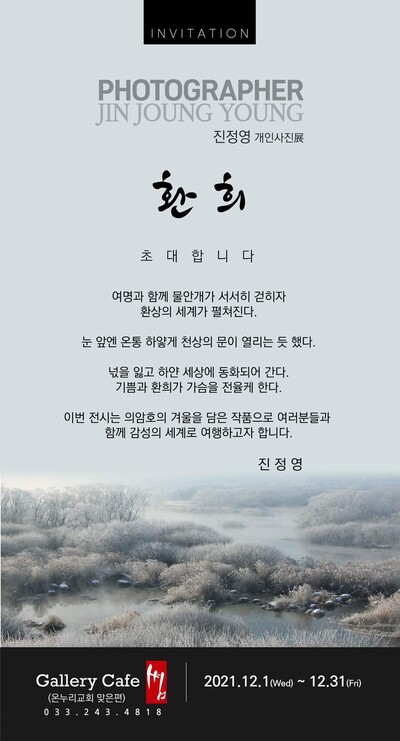 진정영 사진가 제공