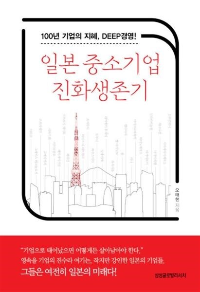 &nbsp; &nbsp; &nbsp; &nbsp; &nbsp; &nbsp; &nbsp; &nbsp; &nbsp; &nbsp; &nbsp; &nbsp; &nbsp; &nbsp; &nbsp; &nbsp; &nbsp; &nbsp; &nbsp; &nbsp;오태헌 교수 저서 이미지.경희사이버대 제공