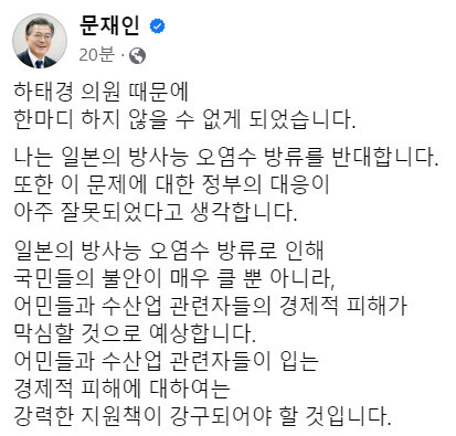 문재인 전 대통령 페이스북 갈무리