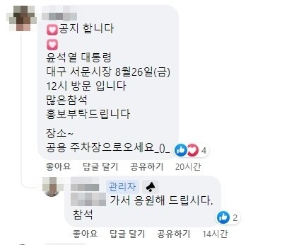 페이스북 ‘건희사랑’ 게시글 갈무리