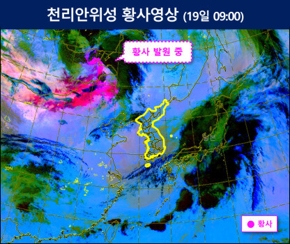 19일 오전 9시 천리안위성 황사 영상. 기상청 제공