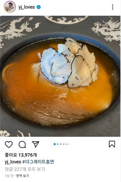 정용진 신세계 부회장이 자신의 인스타그램에 올린 샥스핀 요리. 인스타그램 갈무리