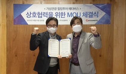 오썸피아 민문호 대표(사진 오른쪽)와 텐스페이스 고진석 대표가 MOU를 체결한 뒤 기념사진을 찍고 있다.&nbsp; &nbsp; &nbsp; &nbsp; &nbsp; &nbsp; &nbsp; &nbsp; &nbsp; &nbsp; &nbsp; &nbsp; &nbsp; &nbsp; &nbsp; &nbsp; &nbsp; &nbsp; &nbsp; &nbsp; &nbsp; &nbsp; &nbsp; &nbsp; 오썸피아 제공