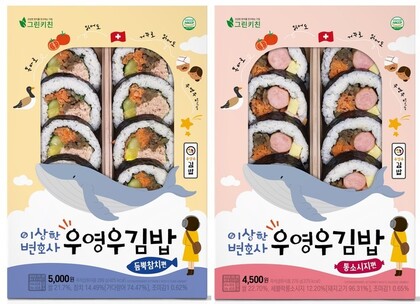 세븐일레븐이 출시하는 우영우 김밥 2종. 세븐일레븐 제공