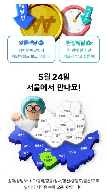 배달의민족 앱 갈무리