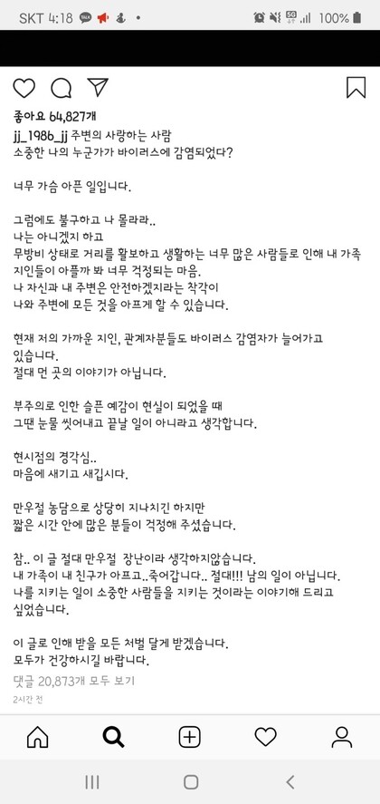 김재중 사회관계망서비스 갈무리