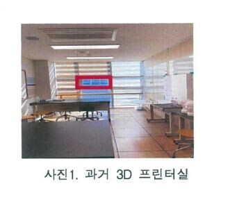 고 서울씨가 3D프린터를 사용했던 장소. 작은 창문(빨간 네모 표시) 하나가 유일한 환기 시설이었다. 현재 3D프린터를 사용하는 공간에는 교육부 지침에 따라 공기정화장치를 설치해야 한다. 산업안전공단 역학조사 보고서 갈무리