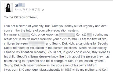 고승덕 서울시 교육감 후보가 1일 오후 서울 중구 을지로 선거사무소에서 기자회견을 열어 친딸 캔디 고씨가 페이스북에 올린 글에 대한 입장을 말하다가 물을 마시고 있다. 류우종 기자 wjryu@hani.co.kr