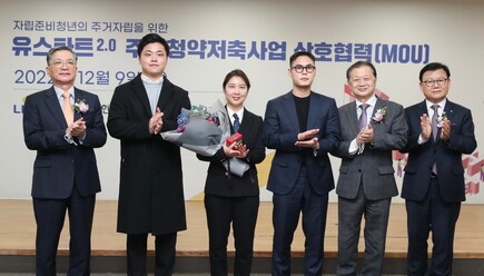 이한준 한국토지주택공사 사장(왼쪽 첫번째), 신희영 대한적십자사 회장(오른쪽 두번째), 이원덕 우리은행장(맨 오른쪽) 등이 지난 9일 서울 논현동 엘에이치 서울지역본부에서 ‘유스타트(Youth+Start) 주택청약저축 프로그램’ 업무협약을 마친 뒤 ‘엘에이치 유스타트 서포터즈’와 기념촬영을 했다. LH 제공