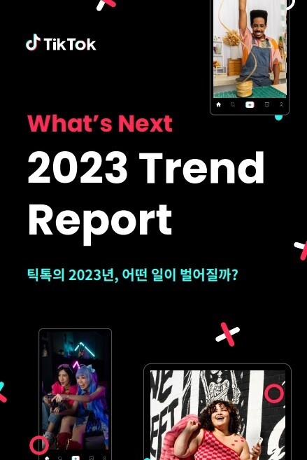 틱톡 트렌드 보고서 &lt;what's next="" trend="" report="" 2023=""&gt; 표지.&lt;/what's&gt;