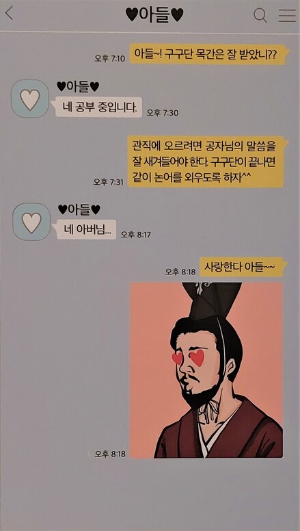 박물관 진열장 옆에 카카오톡 창으로 꾸며 패널로 붙인 백제 관리 득진과 아들의 구구단, 논어에 대한 대화 내용. ※ 이미지를 누르면 크게 볼 수 있습니다.