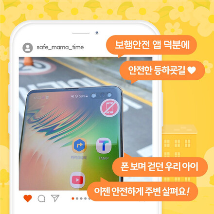 경기 수원시는 내년 6월까지 초등학교 9곳 어린이보호구역에 휴대전화 사용을 제한하는 시스템을 구축한다. 수원시 제공