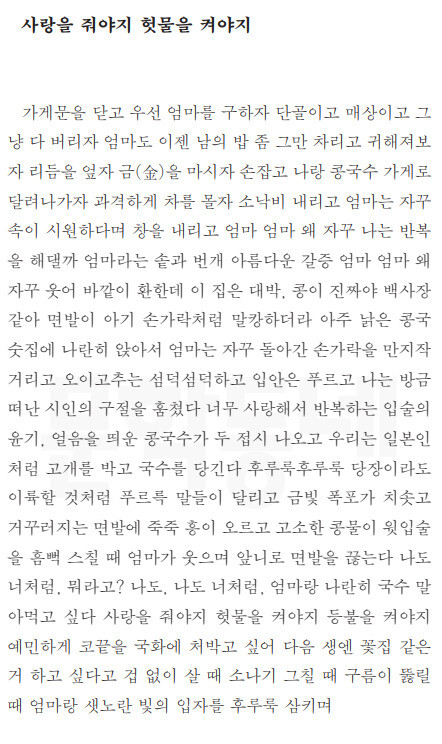 시의 풍경. 고명재 시인의 ‘사랑을 줘야지 헛물을 켜야지’. 시집 갈무리