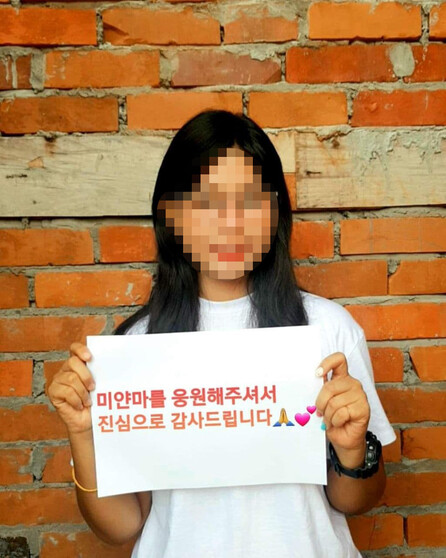 한 미얀마 시민이 페이스북에 ‘#고마워요 한국’ 캠페인의 일환으로 공유한 사진. 페이스북 갈무리