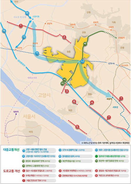 고양 창릉 광역교통개선대책. 국토교통부 제공