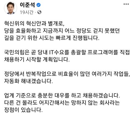 이준석 국민의힘 대표 페이스북. 페이스북 갈무리