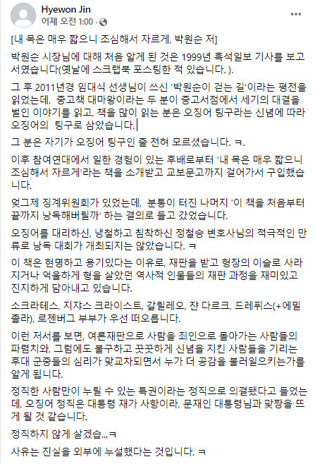 진혜원 수원지검 안산지청 부부장검사 페이스북 갈부리.