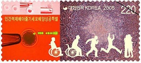 황우석의 인간 복제 배아 줄기세포 배양 성공을 기리기 위해 2005년 발행된 특별 우표.