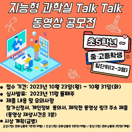 전남도교육청 제공