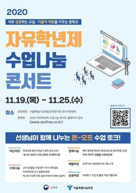 서울시교육청 제공 서울시교육청 제공